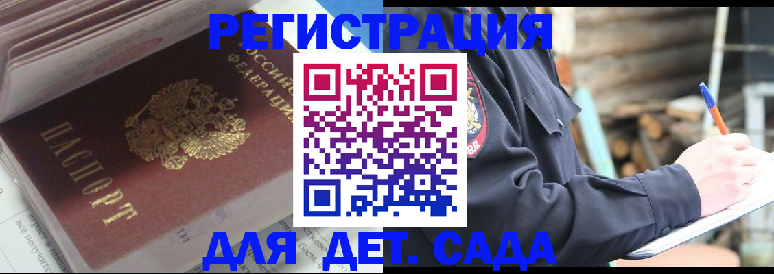 прописка гарантия в Тюменской области